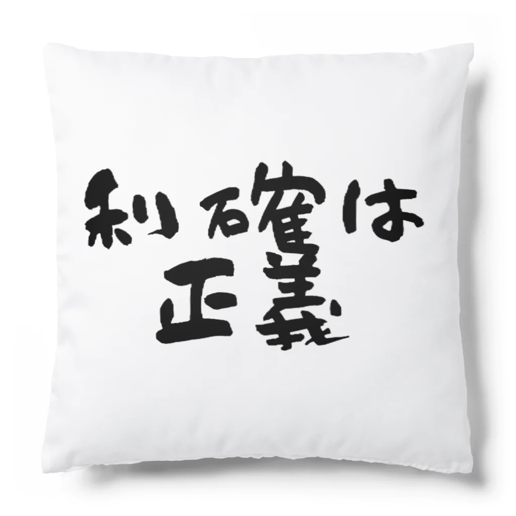 Yu-takuの利確は正義！ Cushion