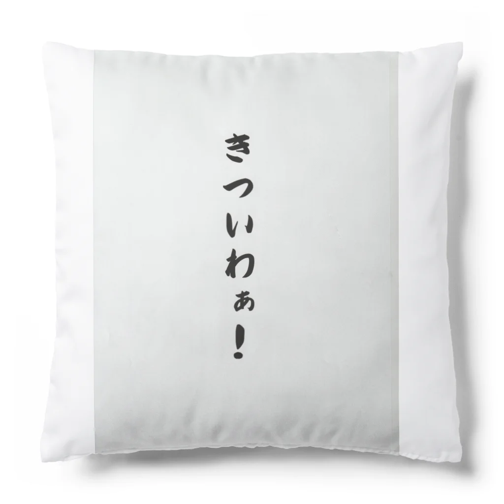 Shinji-Kawasakiの関西弁おもしろフレーズ Cushion