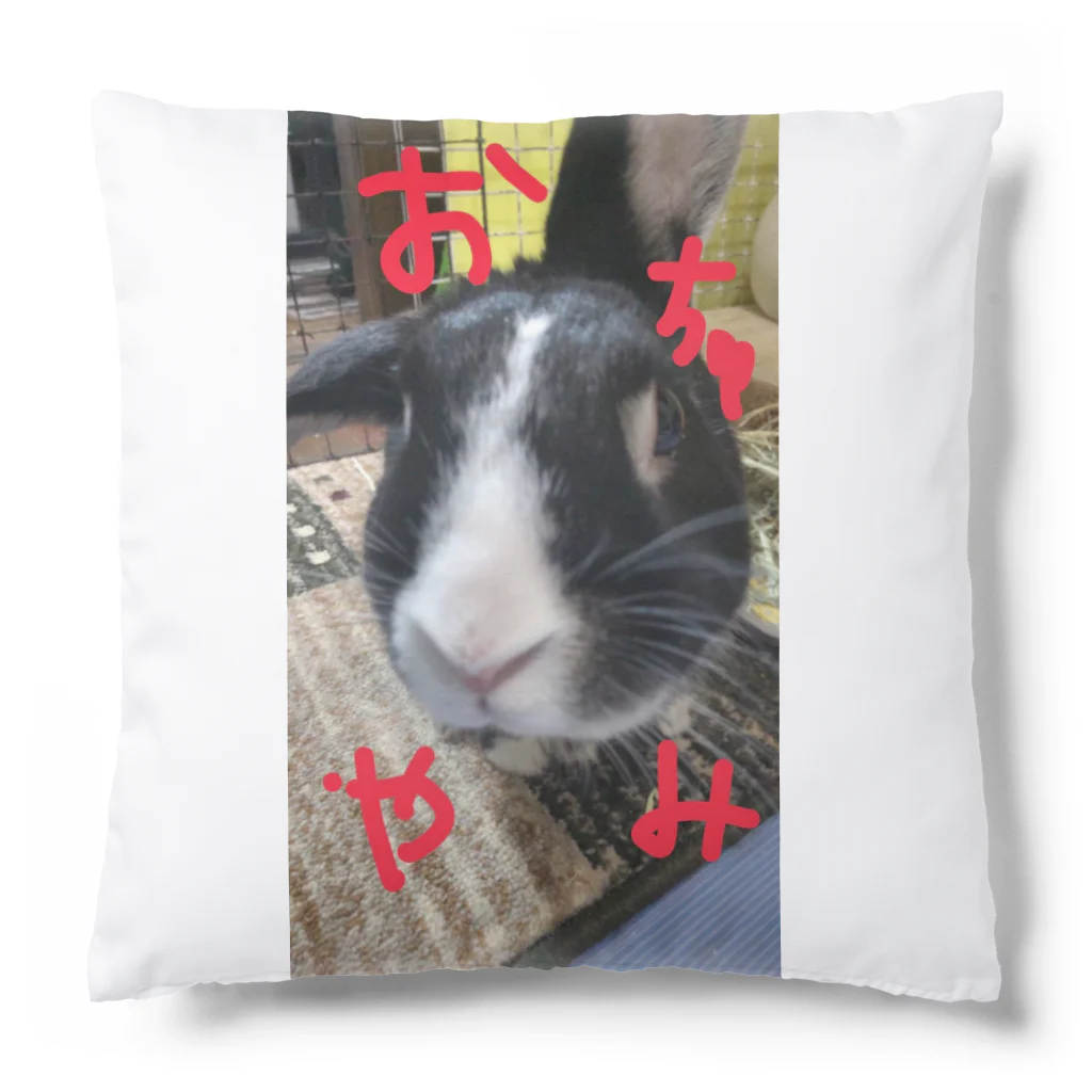 マキアートショップのうさぎのボスくんおやちゅみグッズ Cushion