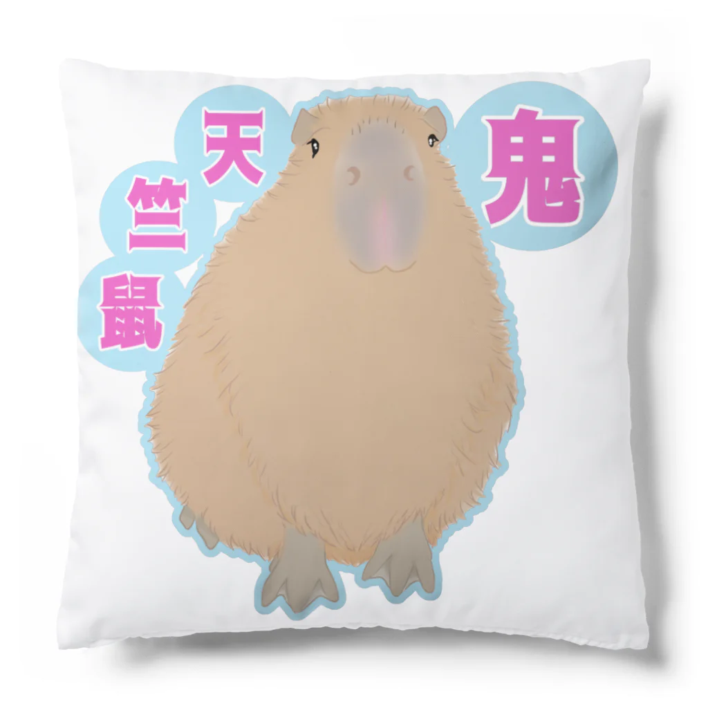 LalaHangeulの鬼天竺鼠(カピバラ) Cushion