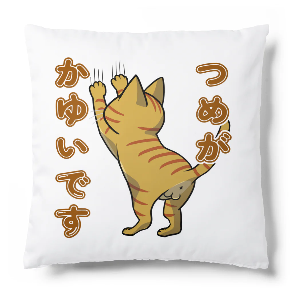 猫との風景のつめがかゆいです_茶トラ Cushion