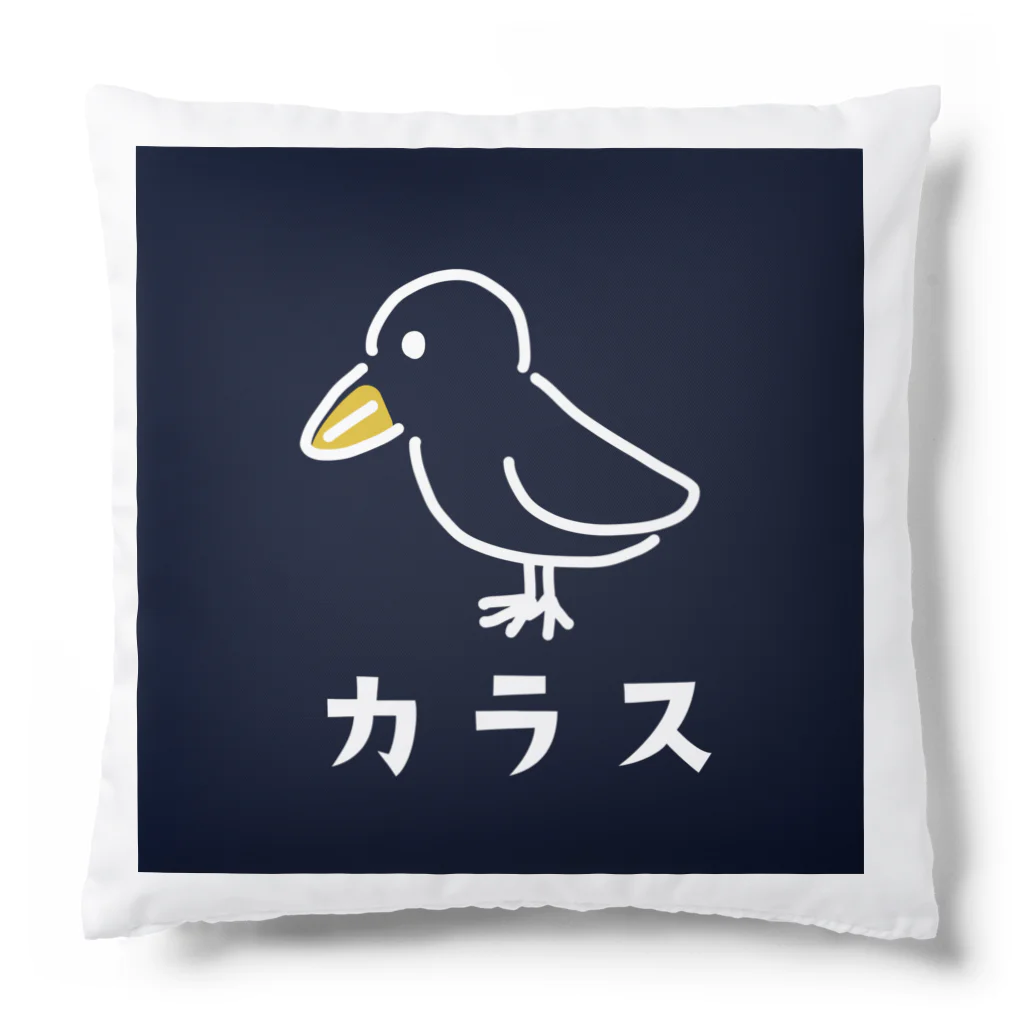 chicodeza by suzuriのただのカラス Cushion