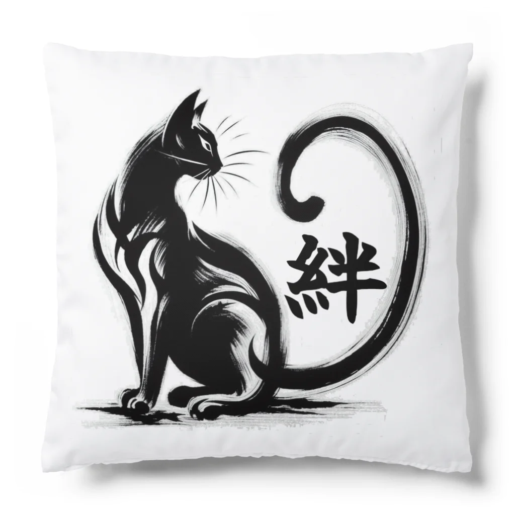 ゆう➰にゃき♥️の絆深める猫💕 Cushion