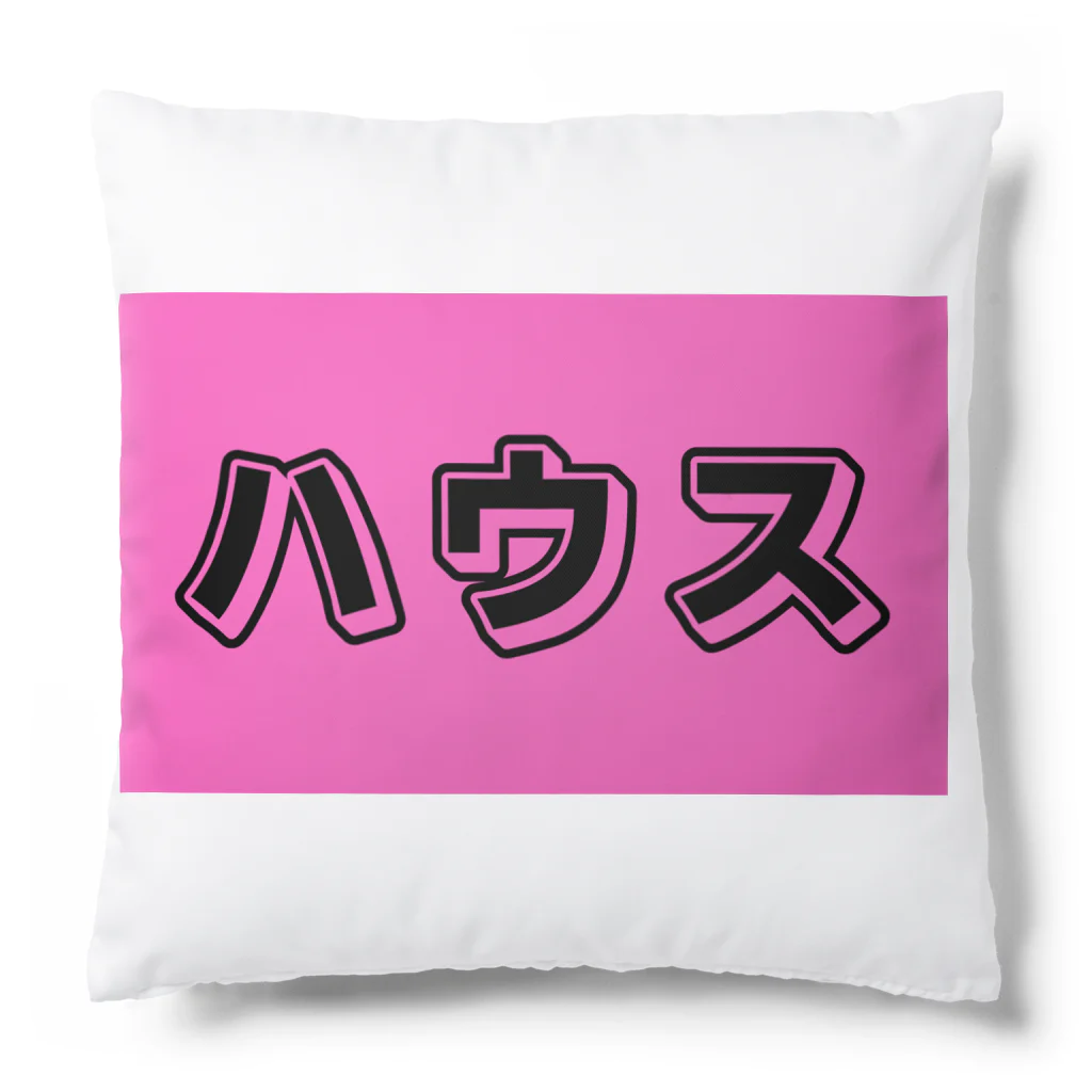 ヲシラリカのハウス Cushion