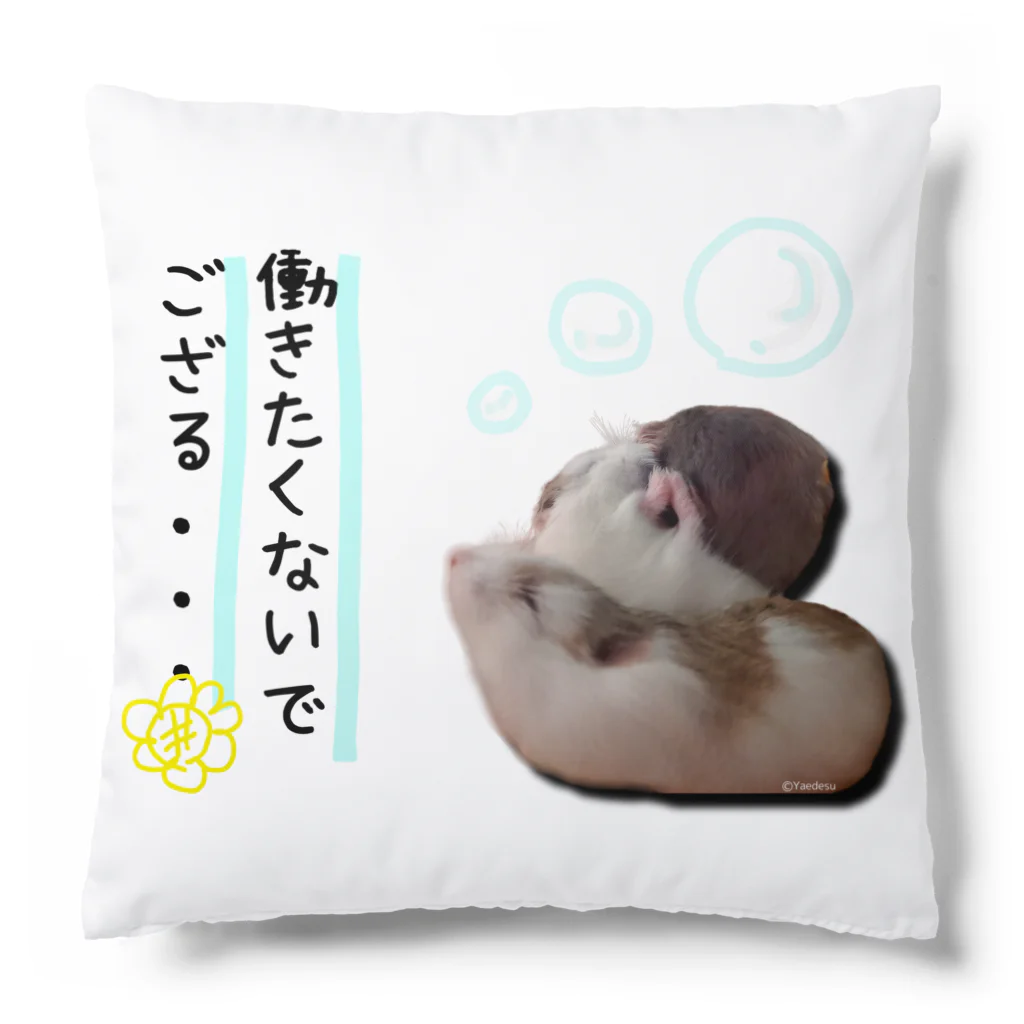 ハムンズの働きたくないハムンズ Cushion