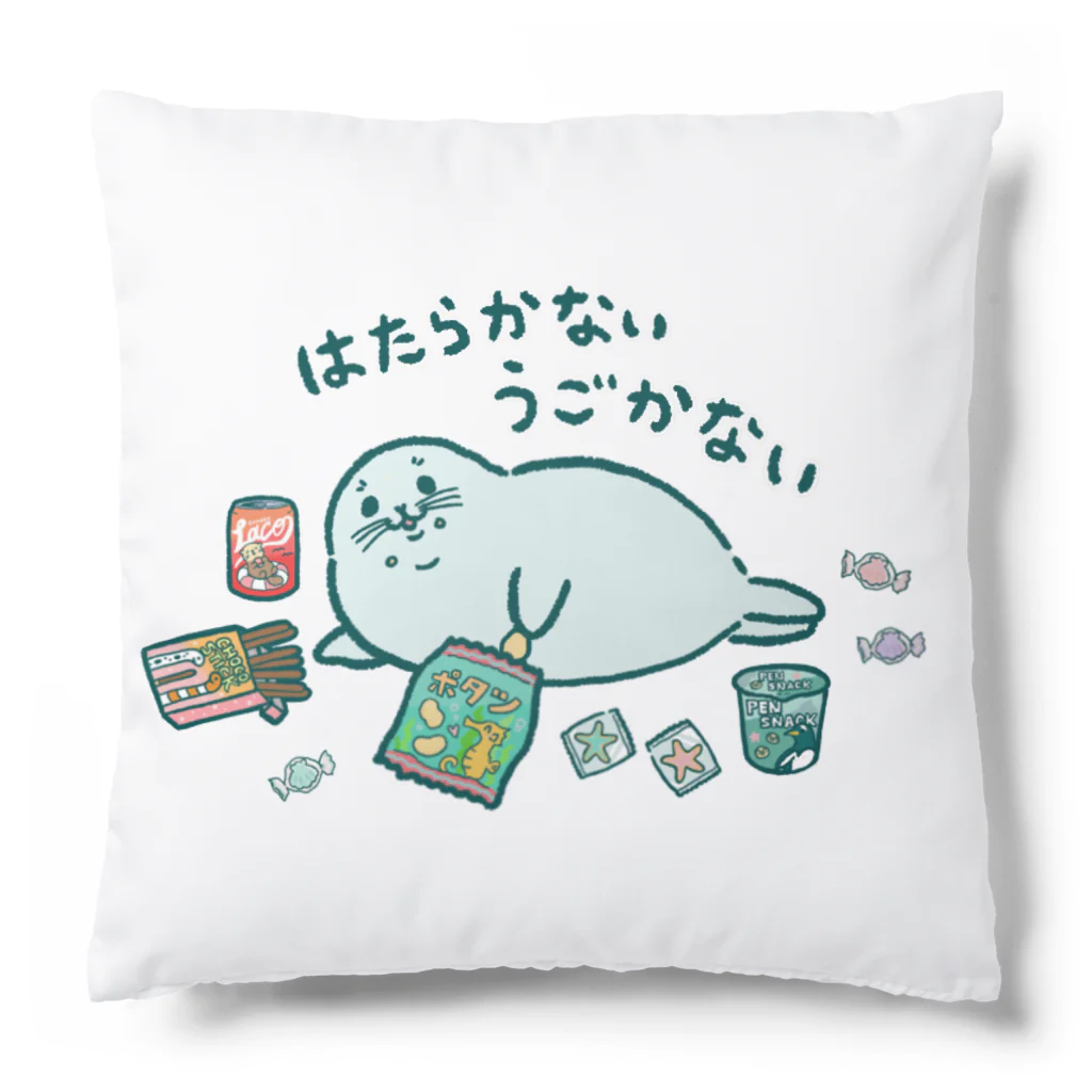 マカロニ工房の働かないアザラシ Cushion