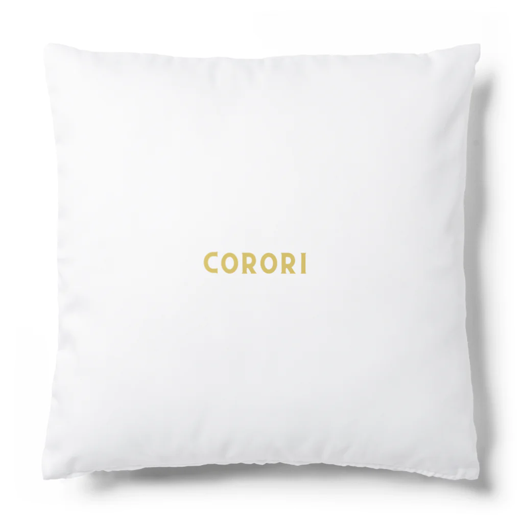 CORORIの独自ブランド”CORORI” クッション