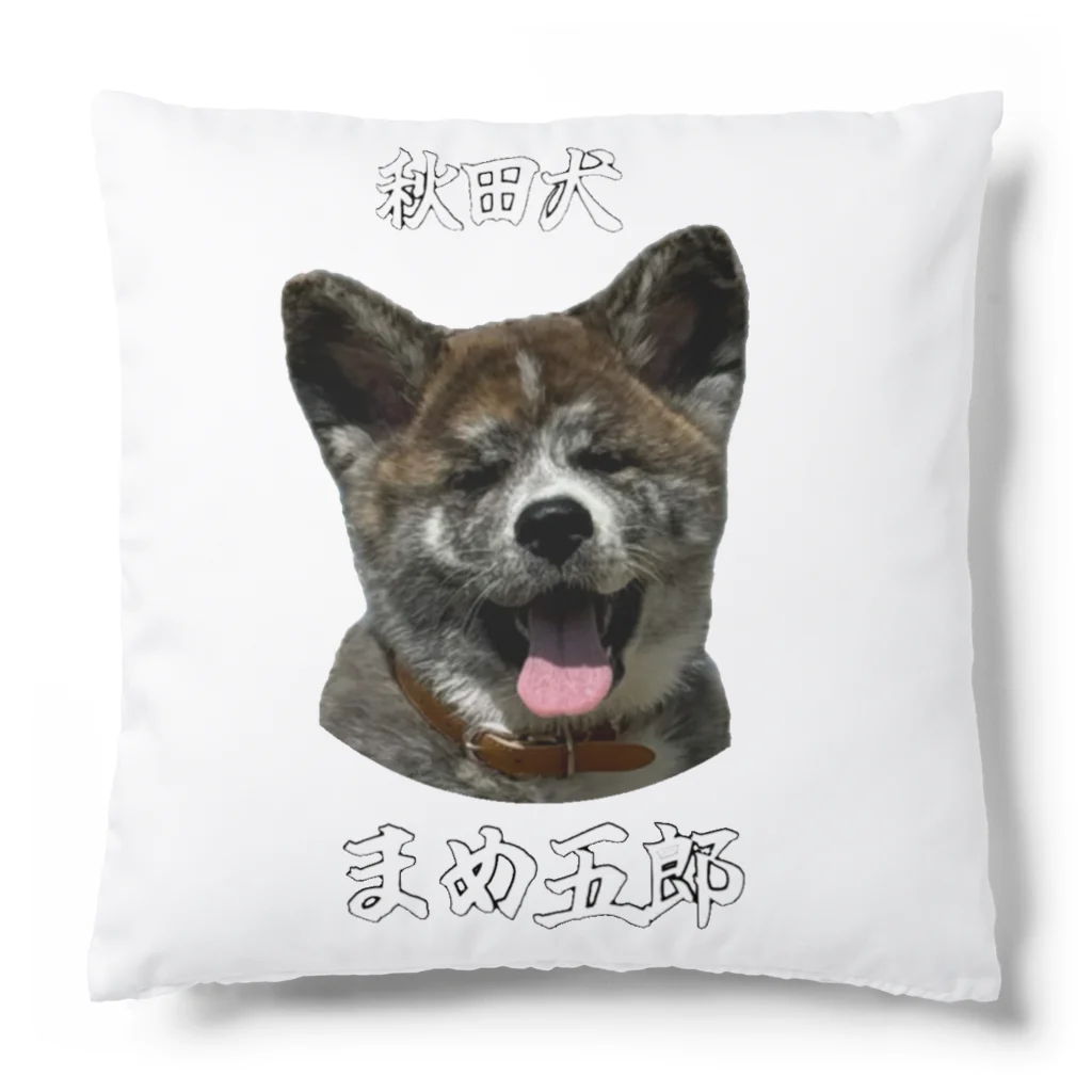 ちなこ☆動物にも愛をの秋田犬、まめ五郎 Cushion