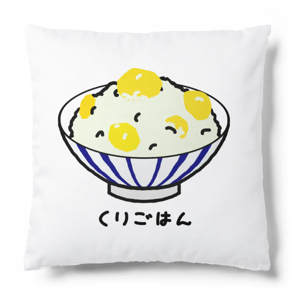 脂身通信Ｚの栗ごはん♪240506 Cushion