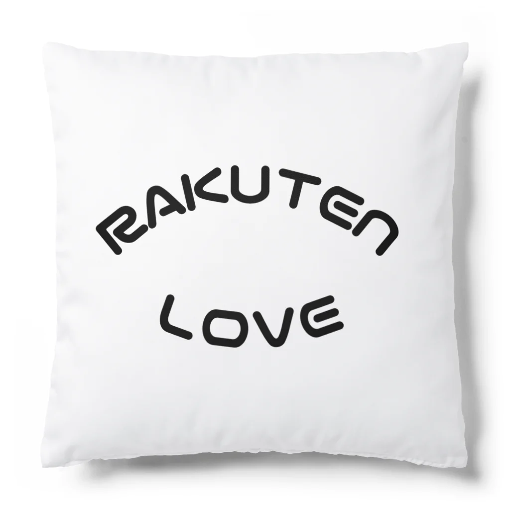 楽天大好きさんのShopのRAKUTEN_LOVE クッション