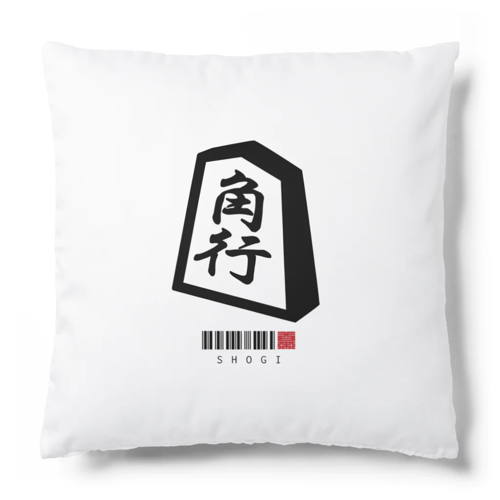 おもしろいTシャツ屋さんの角行　将棋 Cushion