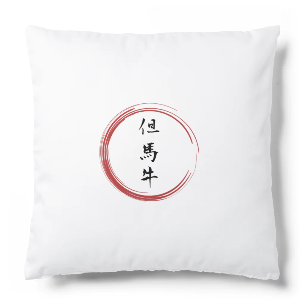 noririnoの但馬牛グッツ Cushion