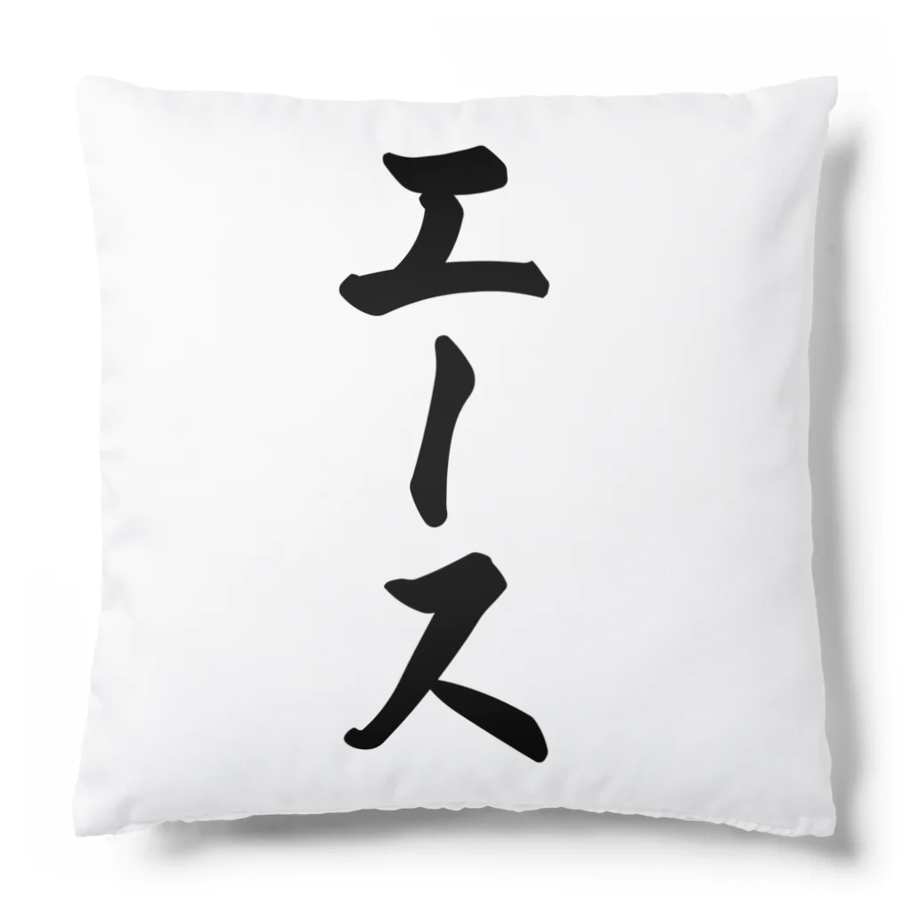 着る文字屋のエース Cushion