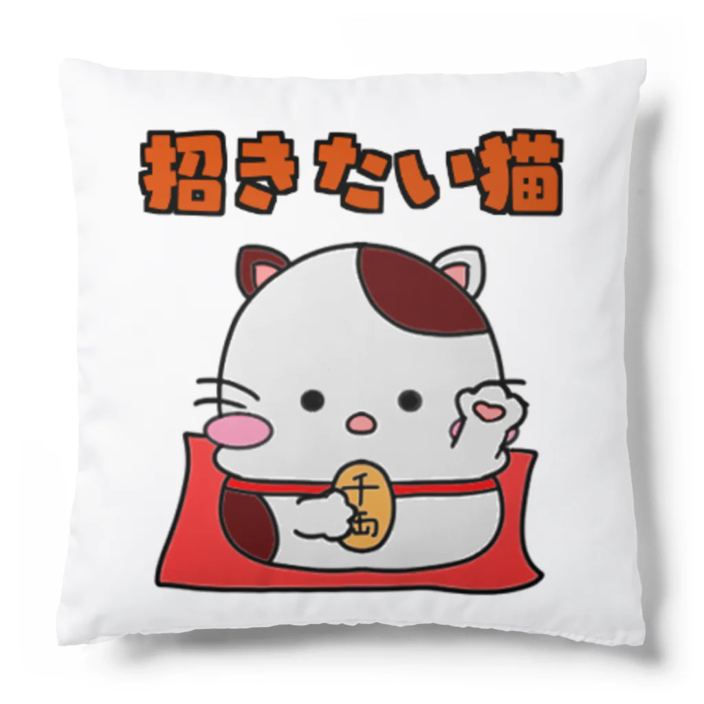 とりとりかむぱにーの招きたい猫 Cushion