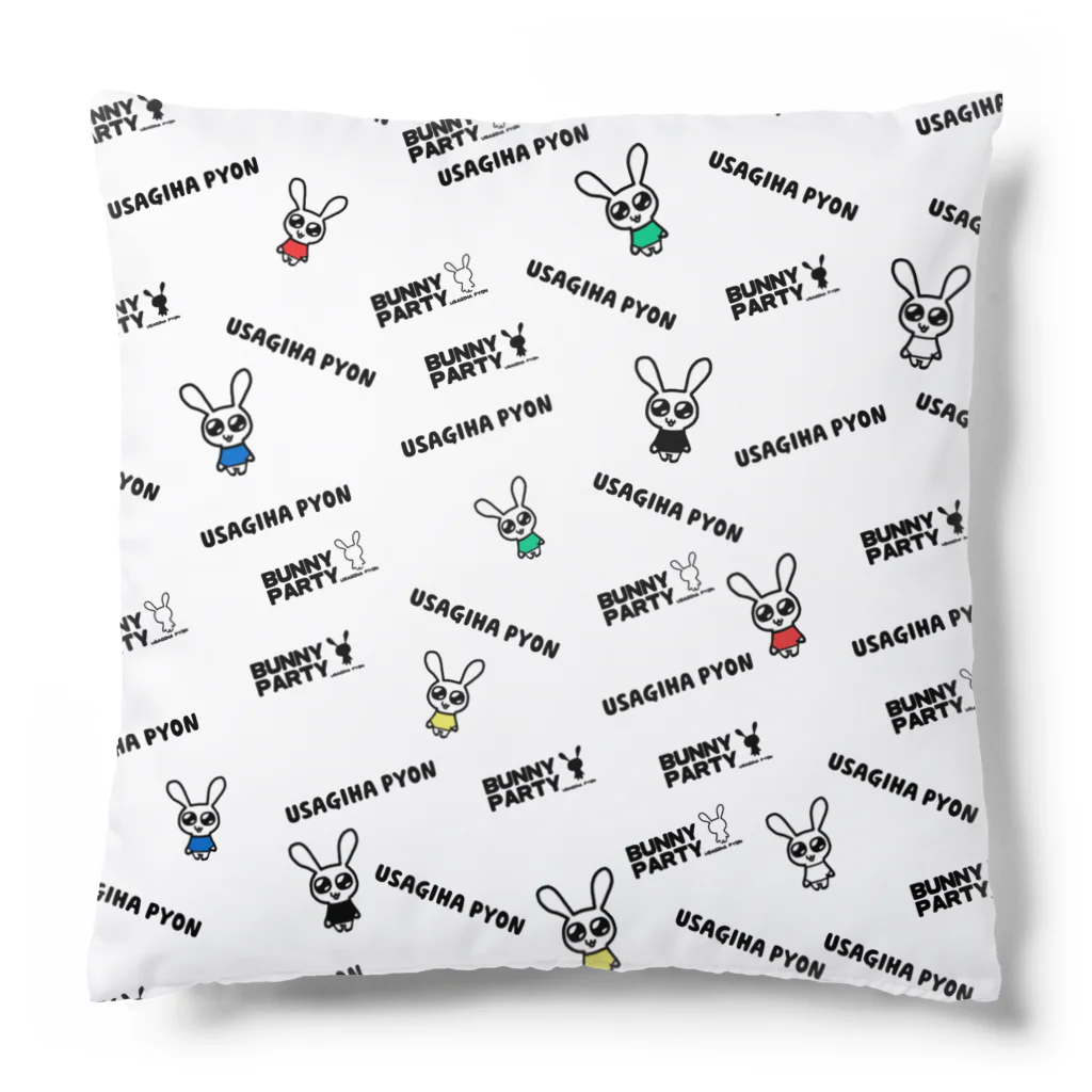 BUNNY PARTYのうさぎはぴょん Cushion