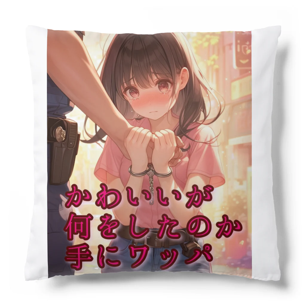 シロクマペンギンの俳句シリーズ【手錠の女の子】 Cushion