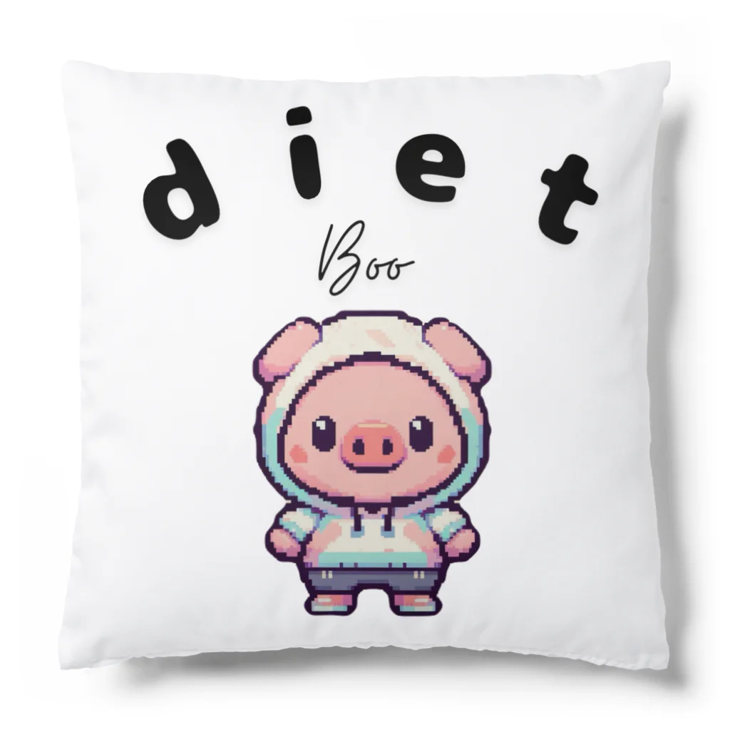 dietBooのdietBoo クッション