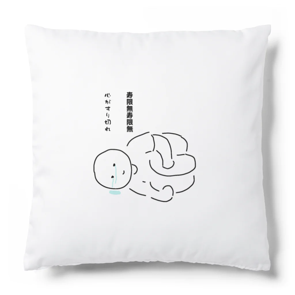 suneirumanのメンタルやられボゥイ Cushion