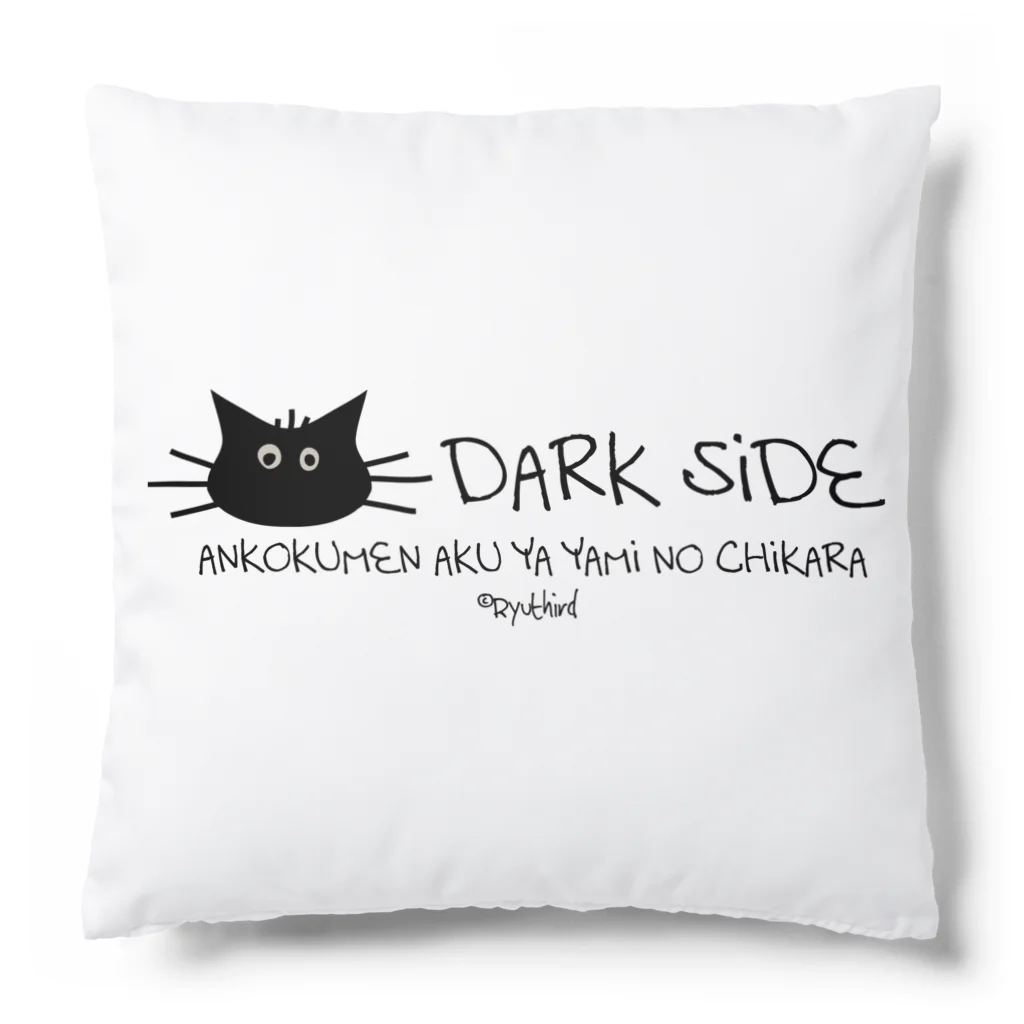 RyuthirdのDARK SIDE Cushion