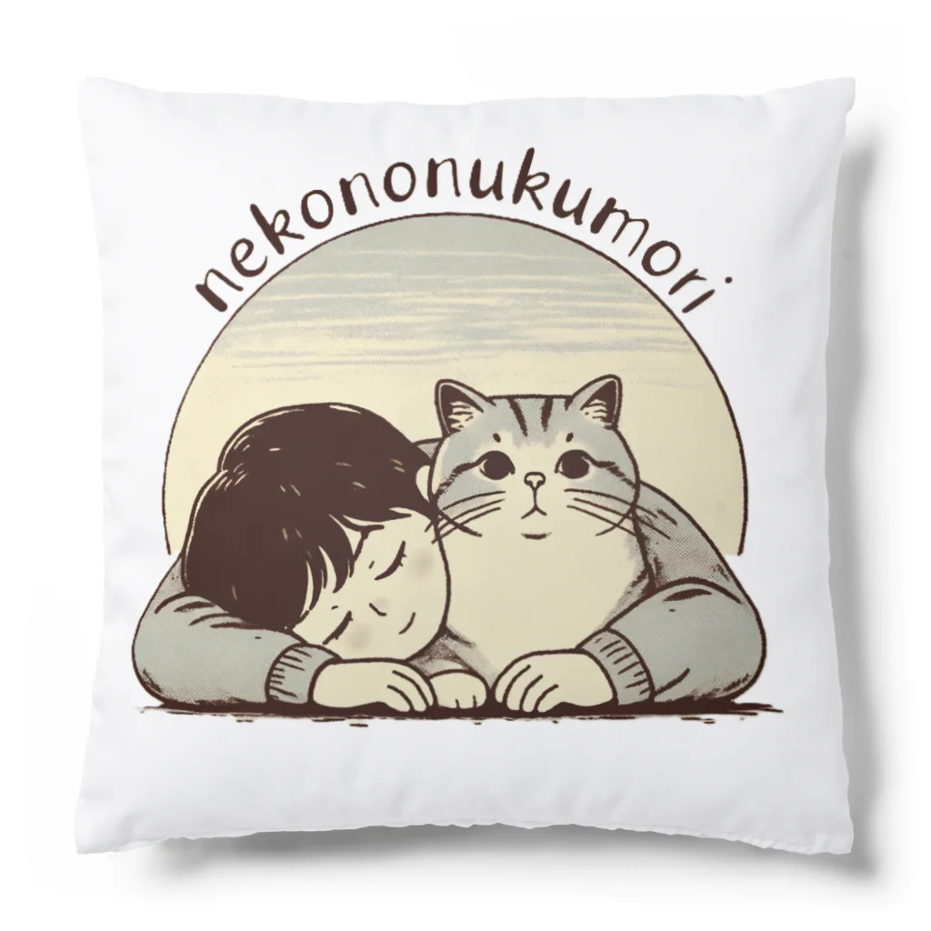 tau18の猫のぬくもり Cushion