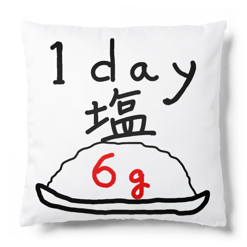 prosperity-1の一日　塩　6g Cushion