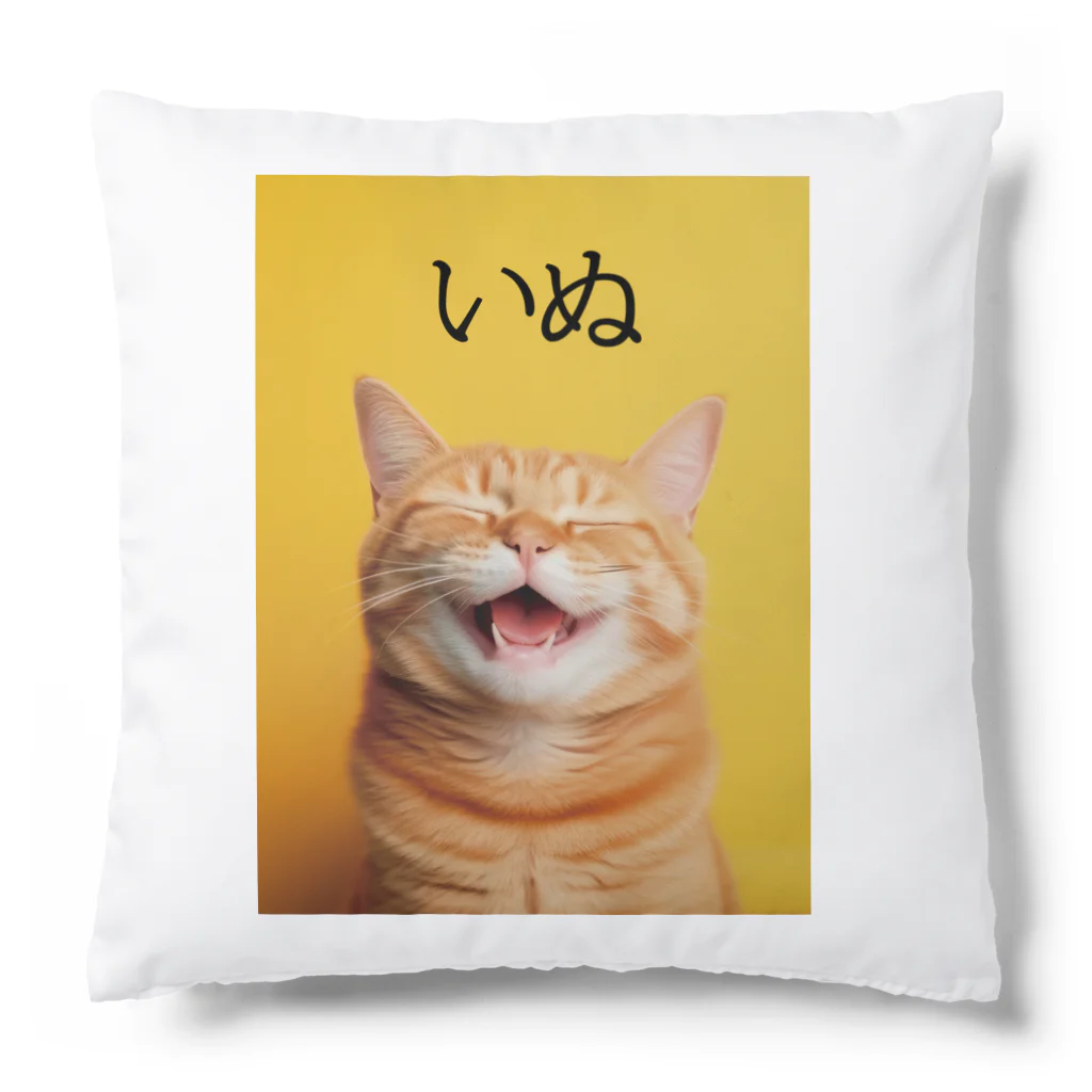 笑福満店の猫なのに犬 Cushion