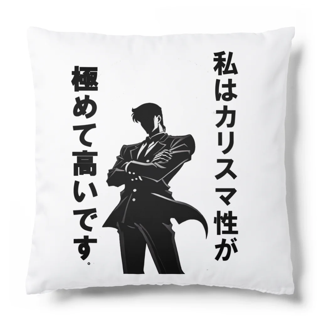 ネタ極振り最高に面白いTシャツ屋さん│YPO_industryのカリスマ性が高いです！ Cushion