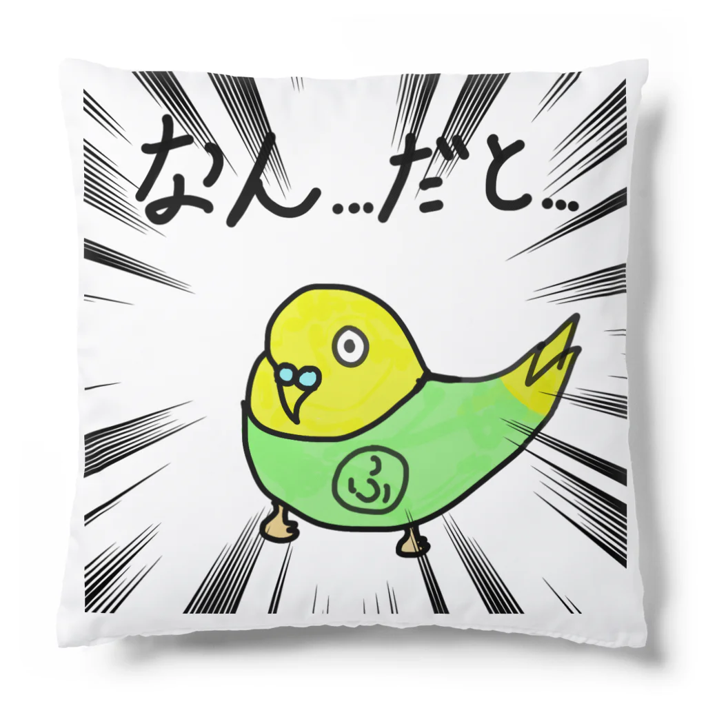 ryuharuのインコのふーちゃん Cushion