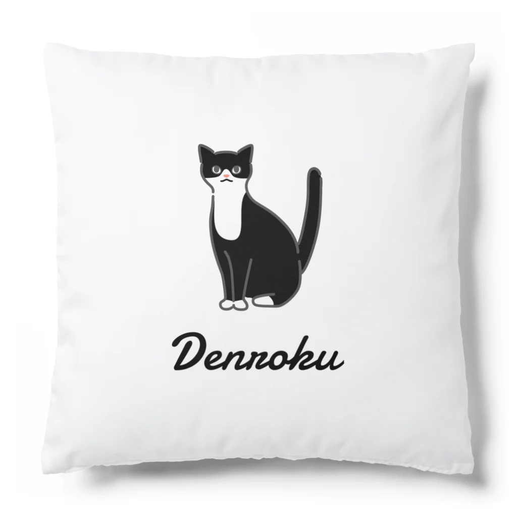 うちのこメーカーのDenroku Cushion