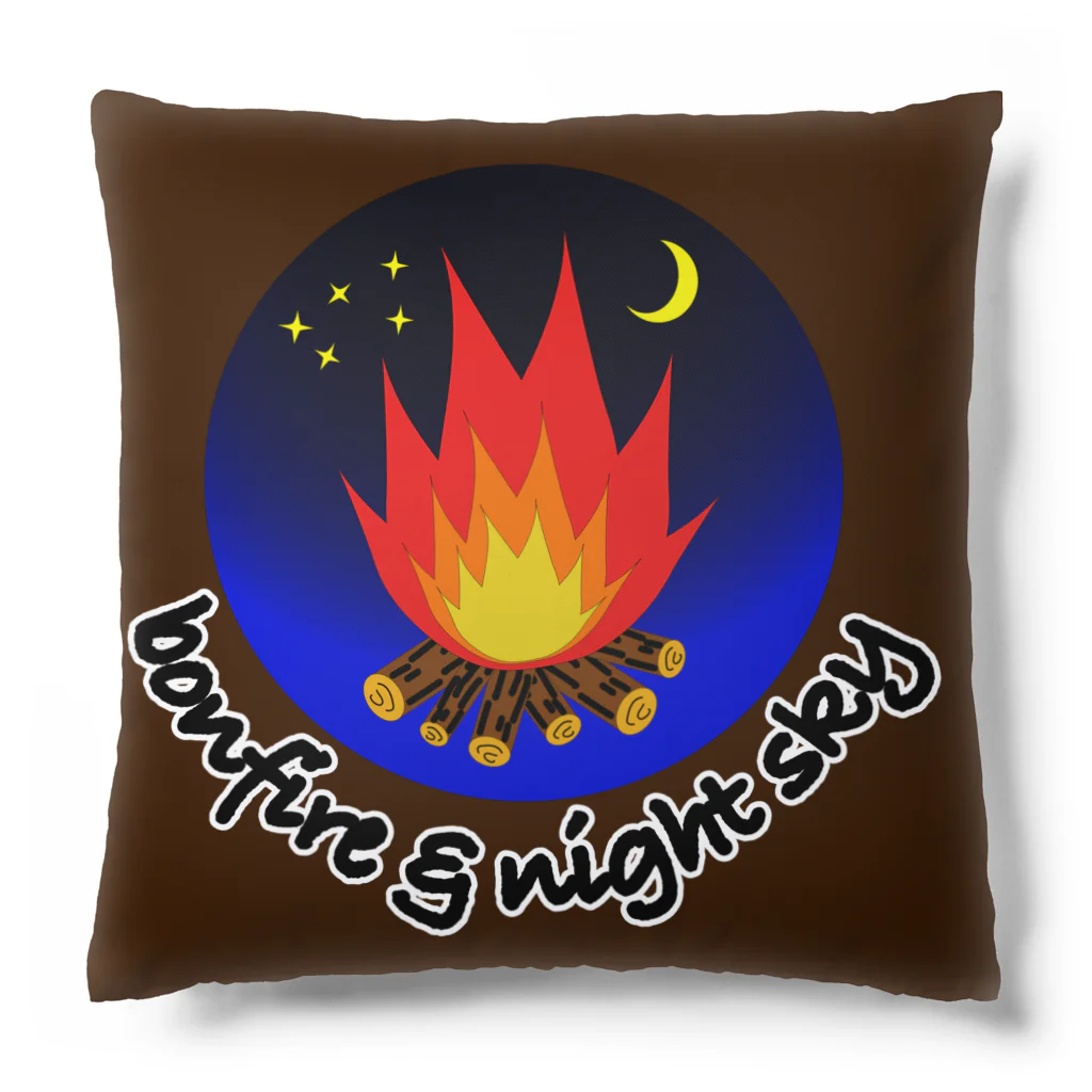 CRACKERの焚き火と夜空 Cushion
