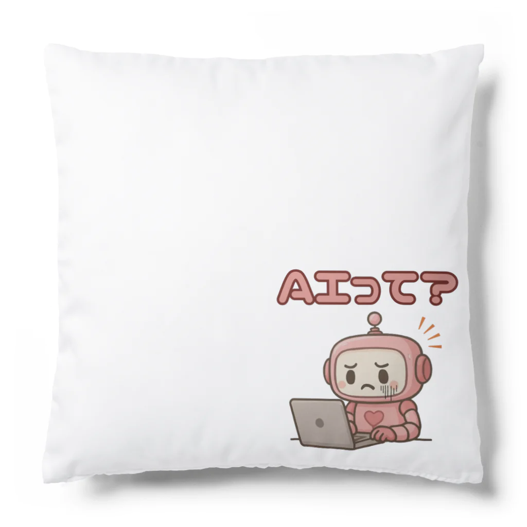 Kazumaのショップの奮闘中のAIロボット Cushion