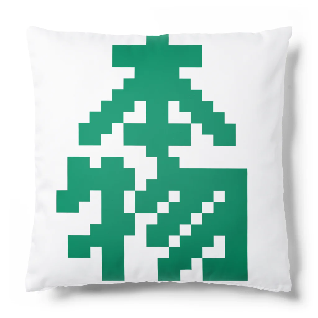 Get here ヒロケンの本物【ドット】 Cushion