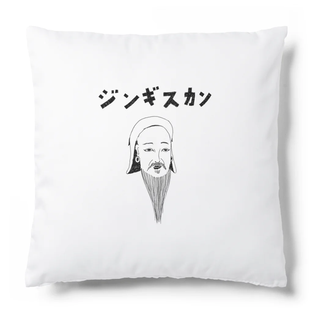 NIKORASU GOの歴史の偉人デザイン「ジンギスカン」（Tシャツ・パーカー・グッズ・ETC） Cushion