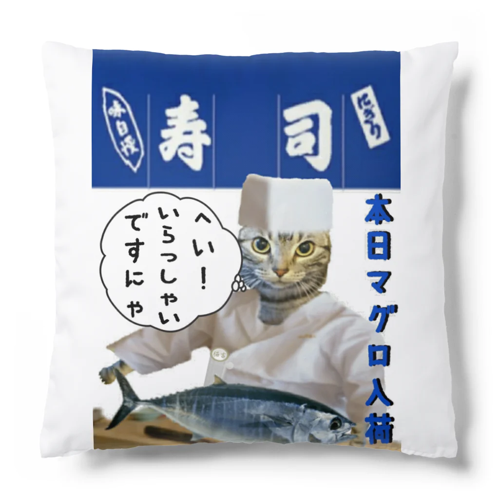 みにゃ次郎のへい！いらっしゃい Cushion