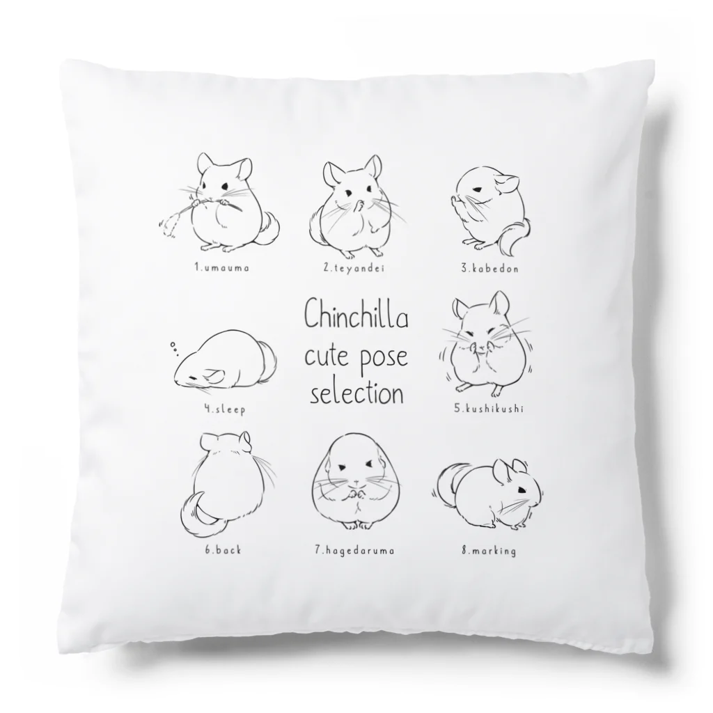 chouchouのChinchilla cute pose selection(KURO) Cushion