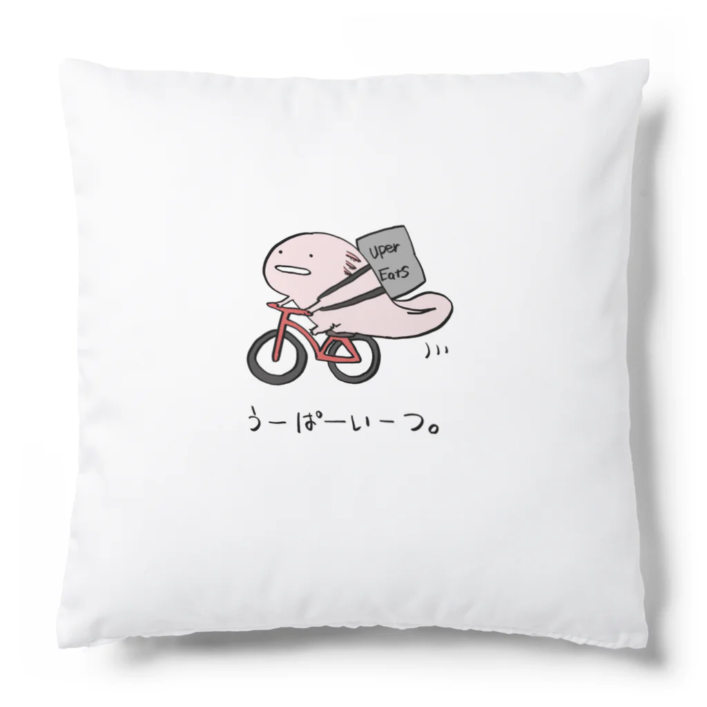 えにぐまストアのうーぱーいーつ Cushion