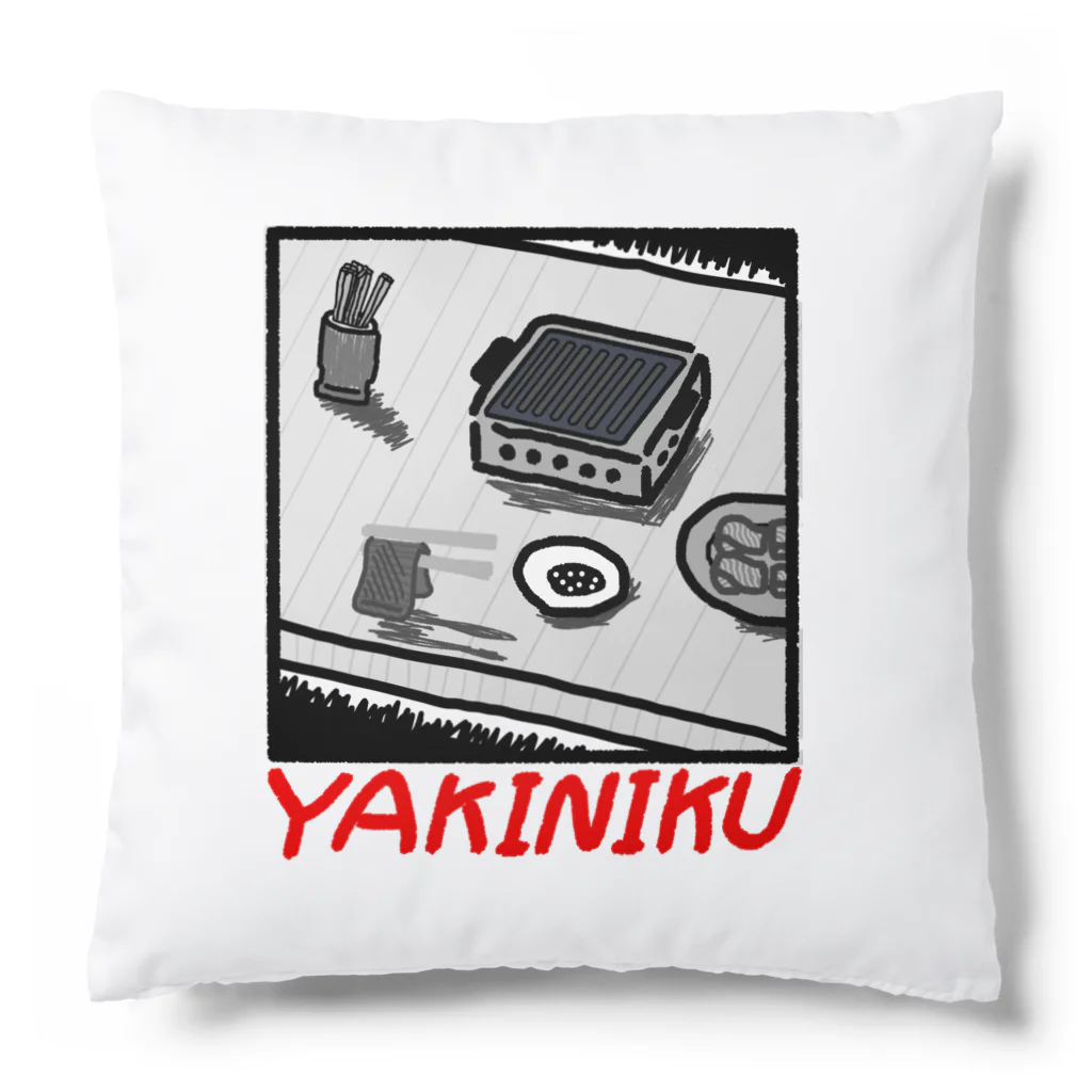 蛇口〆太のお店のYAKINIKU Cushion