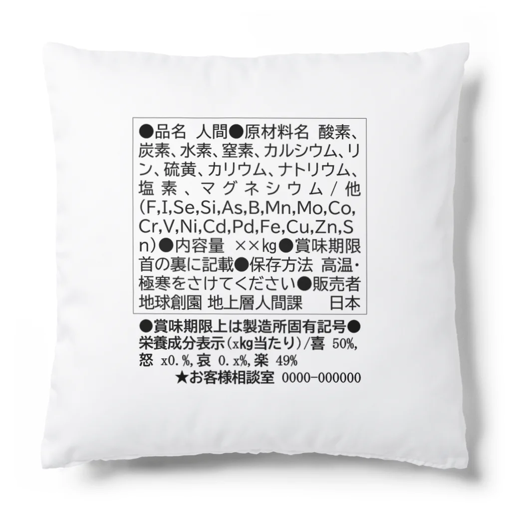 ふぉとの成分表示 Cushion