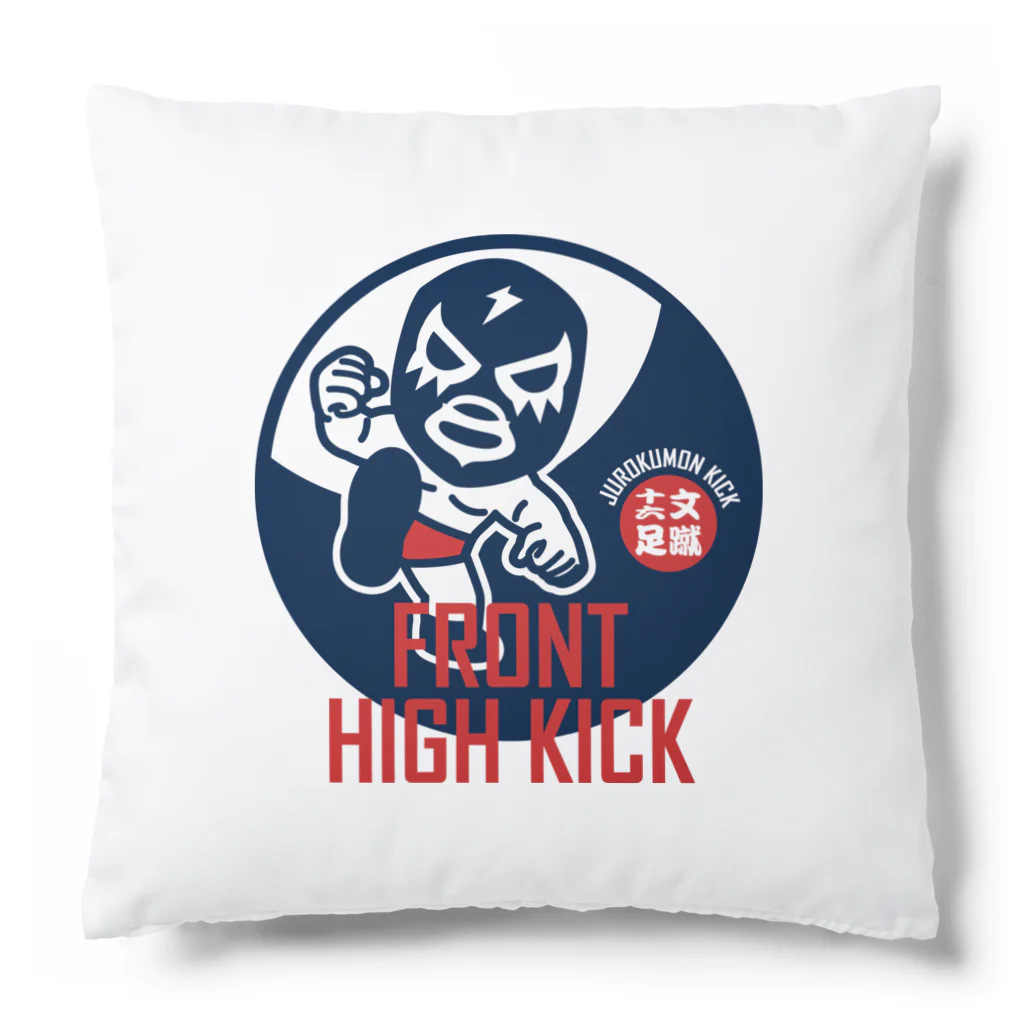 LUCHAのFRONT HIGH KICK Cushion