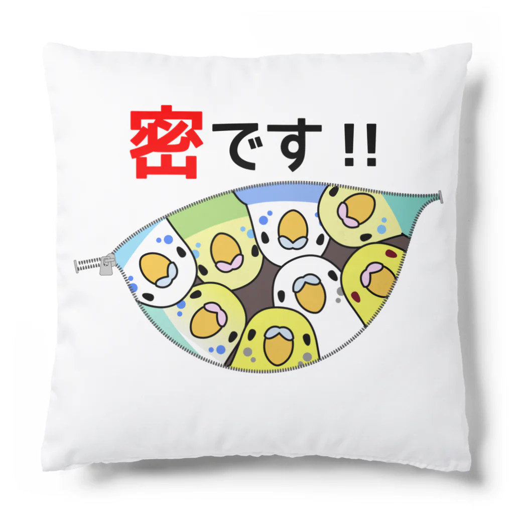 まめるりはことりの密です！セキセイインコさん【まめるりはことり】 Cushion