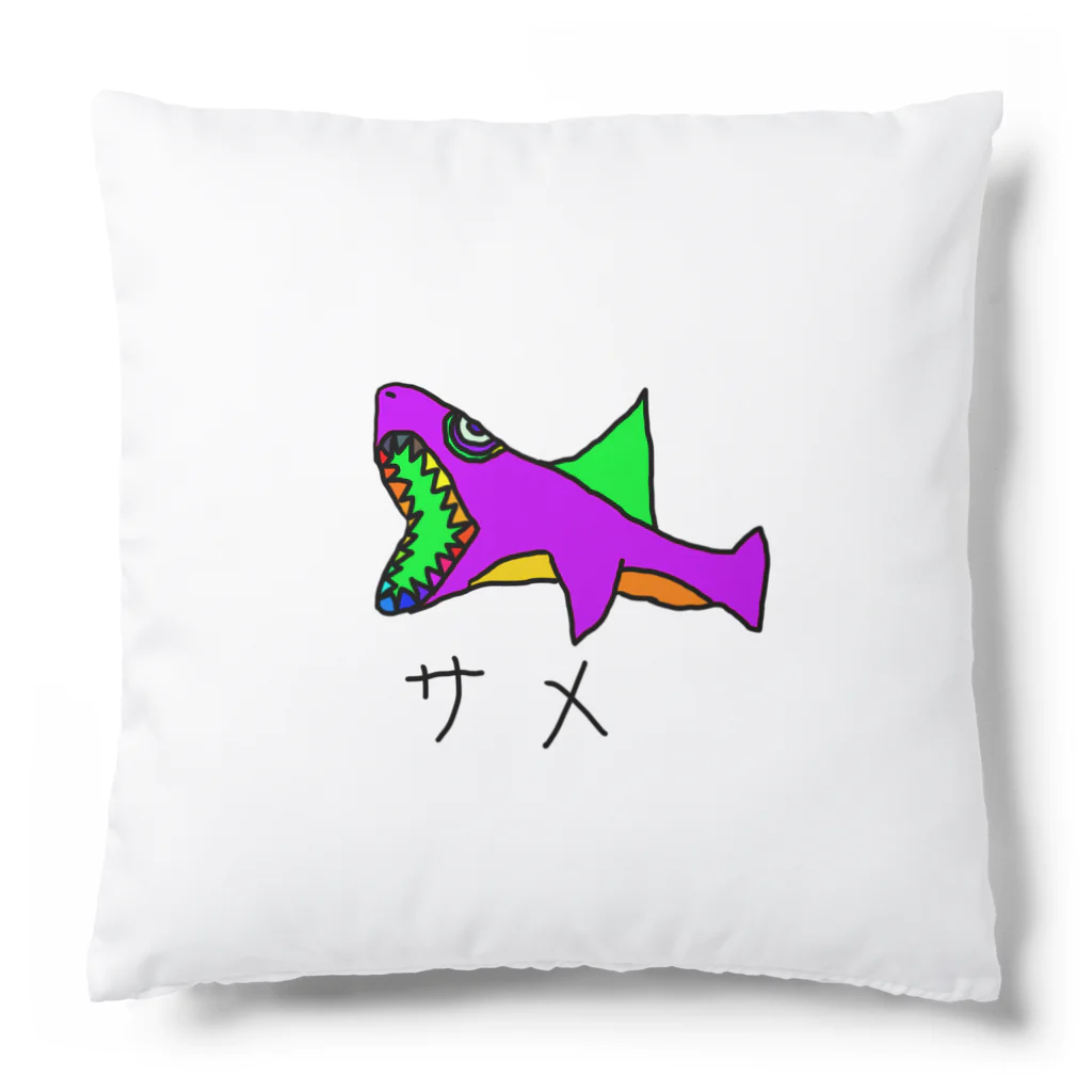 しげやすの絵のサメの絵 Cushion