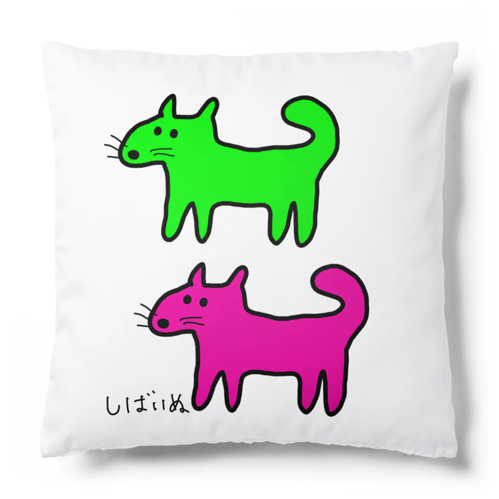 柴犬しばわんこhana873のしばいぬさんたち(ピンクと黄緑)柴犬さんたち Cushion