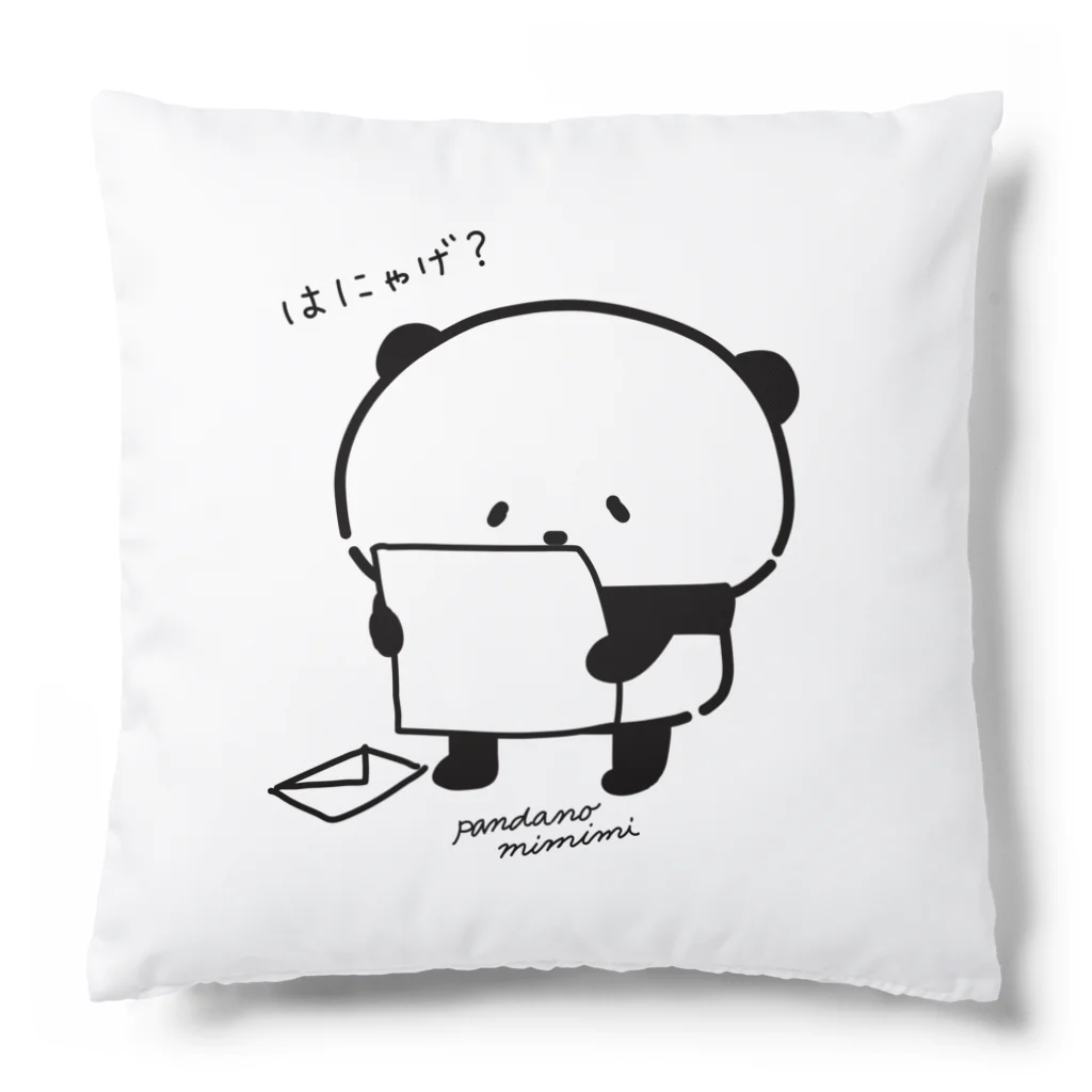 パンダのみみみのはにゃげ？ Cushion