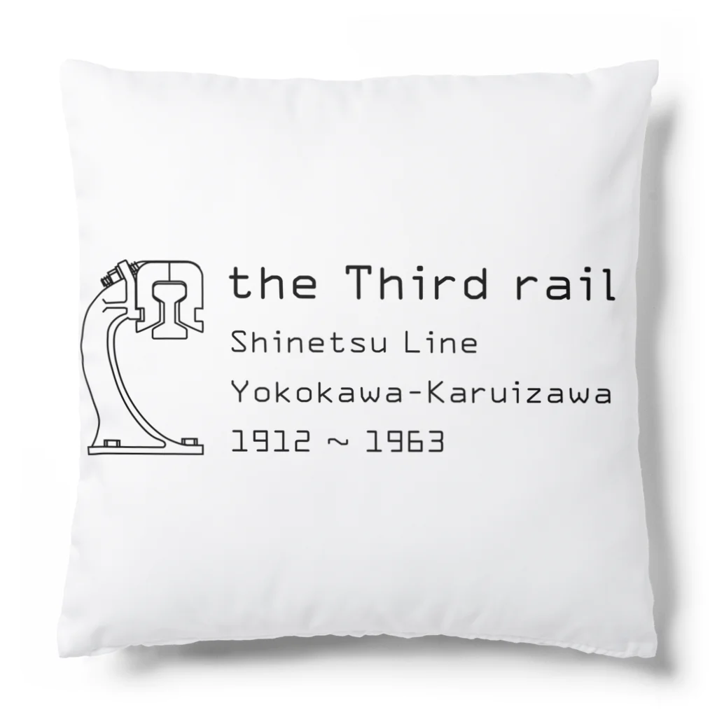 新商品PTオリジナルショップの第三軌条（the Third rail） クッション