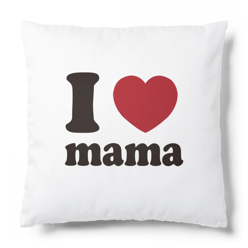 キッズモード某のI love mama Cushion