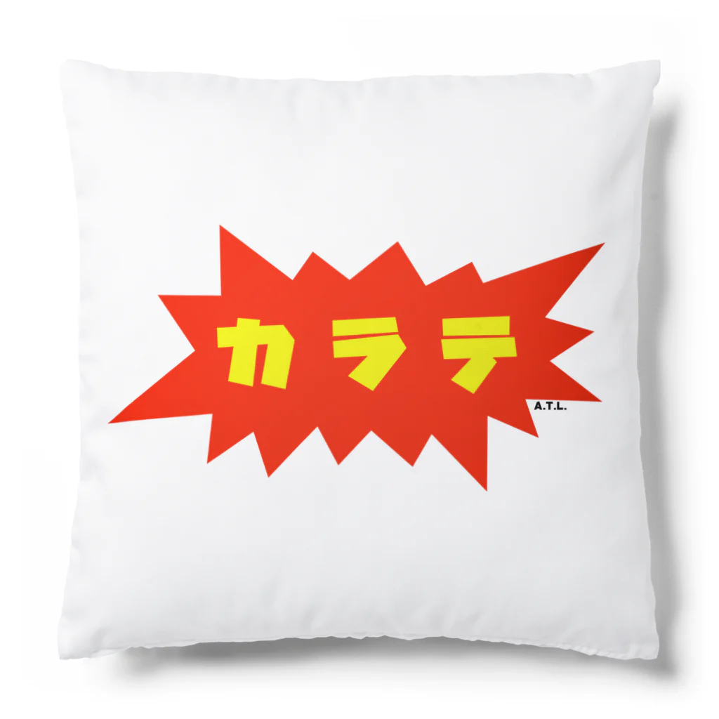 DALMA商會のカラテ（ヨコ） Cushion