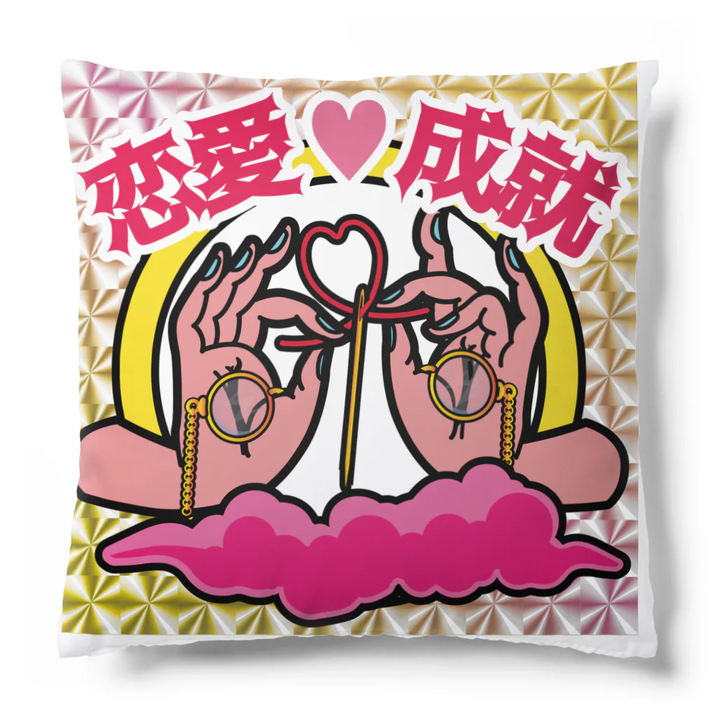 中華呪術堂（チャイナマジックホール）の【キラシール】恋愛成就 【ホログラム】  クッション