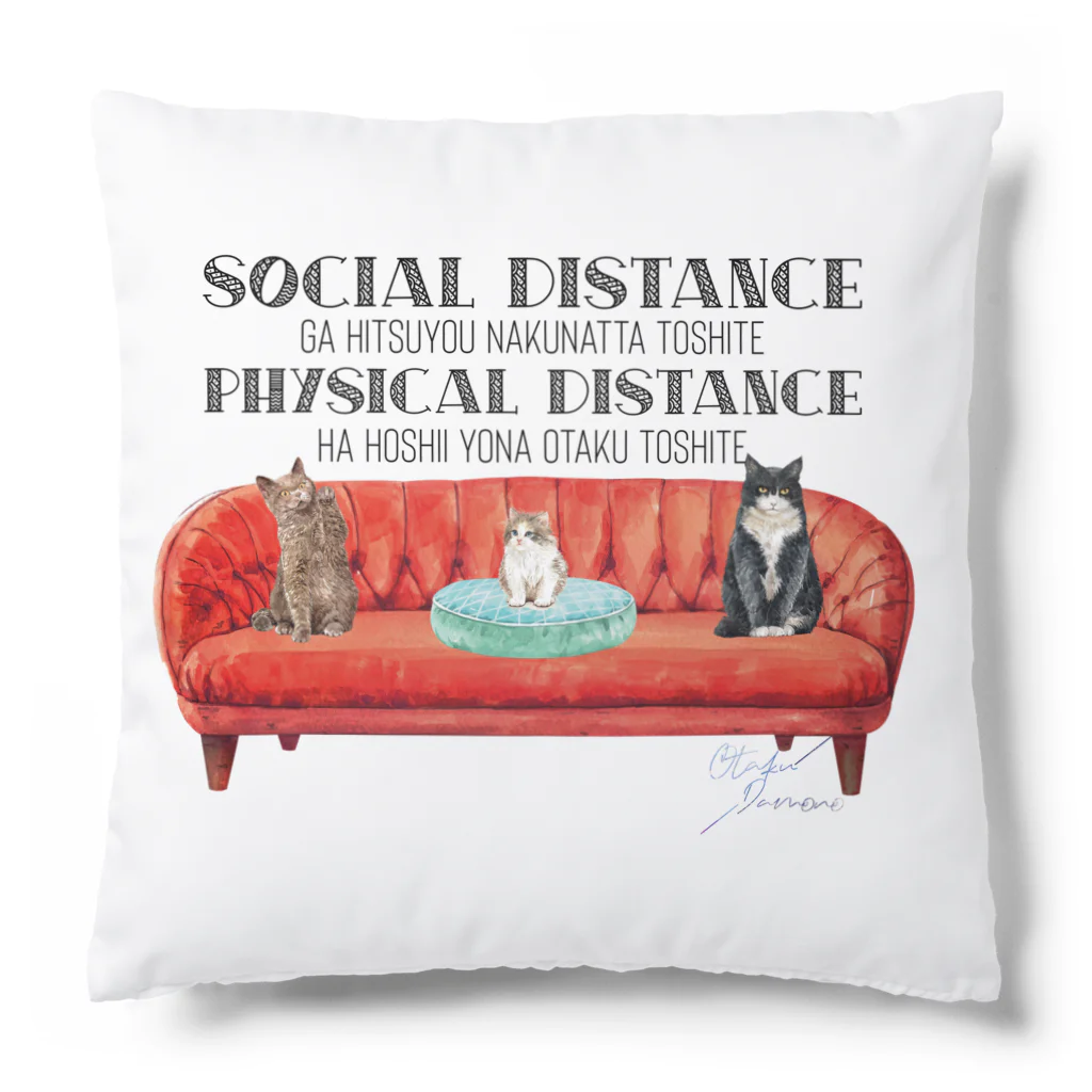 SANKAKU DESIGN STOREのコロナが終わっても近寄らないで欲しい猫ちゃん。 オタク向け Cushion