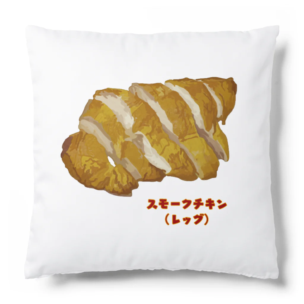 脂身通信Ｚのスモークチキン(レッグ） Cushion