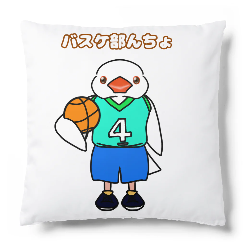 Lily bird（リリーバード）のバスケ部んちょ Cushion